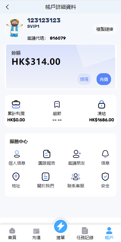 图片[11]-滴滴派单抢单刷单系统/倒计时抢单/指定派单/连单卡单-新码网