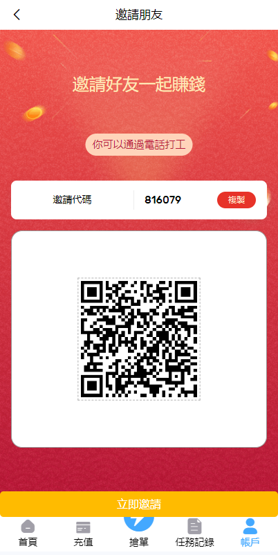 图片[12]-滴滴派单抢单刷单系统/倒计时抢单/指定派单/连单卡单-新码网