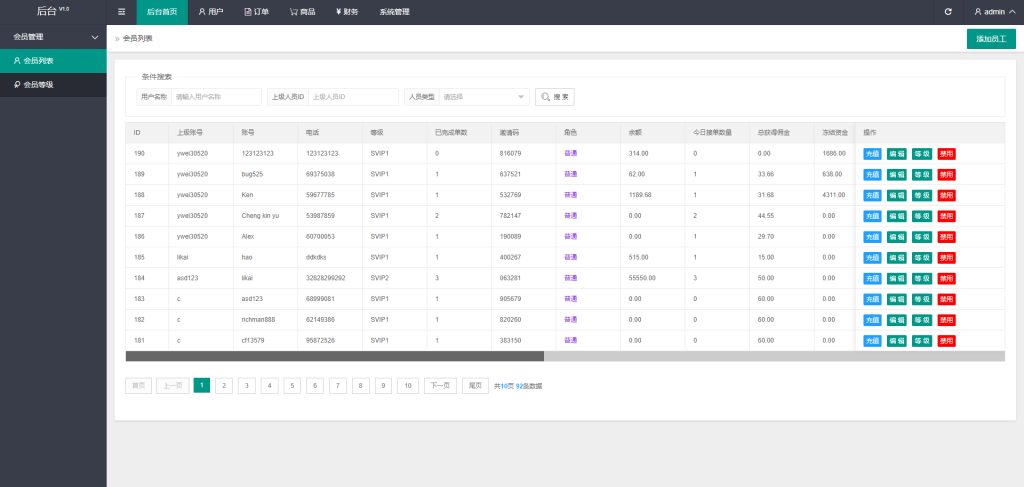 图片[13]-滴滴派单抢单刷单系统/倒计时抢单/指定派单/连单卡单-新码网