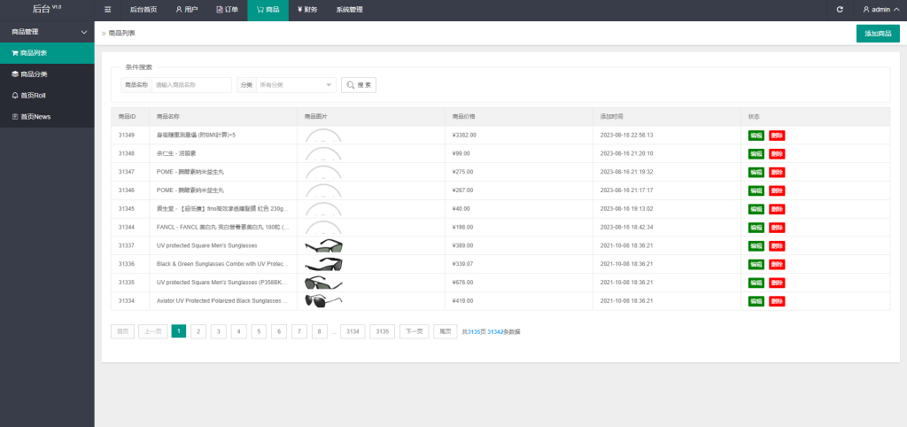 图片[18]-滴滴派单抢单刷单系统/倒计时抢单/指定派单/连单卡单-新码网
