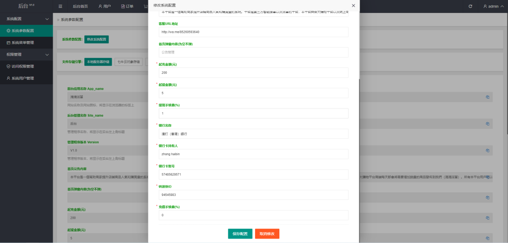 图片[20]-滴滴派单抢单刷单系统/倒计时抢单/指定派单/连单卡单-新码网