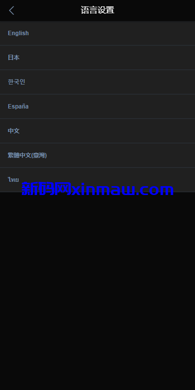 图片[2]-新UI多语言海外交易所/永续合约/秒合约/锁仓挖矿/前端uniapp-新码网