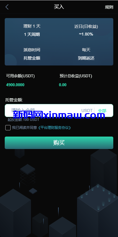 图片[11]-新UI多语言海外交易所/永续合约/秒合约/锁仓挖矿/前端uniapp-新码网