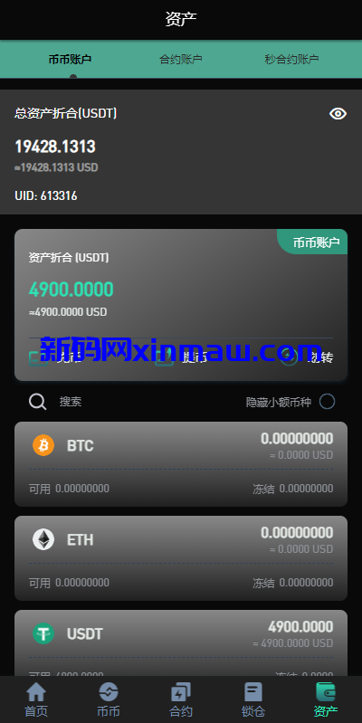 图片[12]-新UI多语言海外交易所/永续合约/秒合约/锁仓挖矿/前端uniapp-新码网