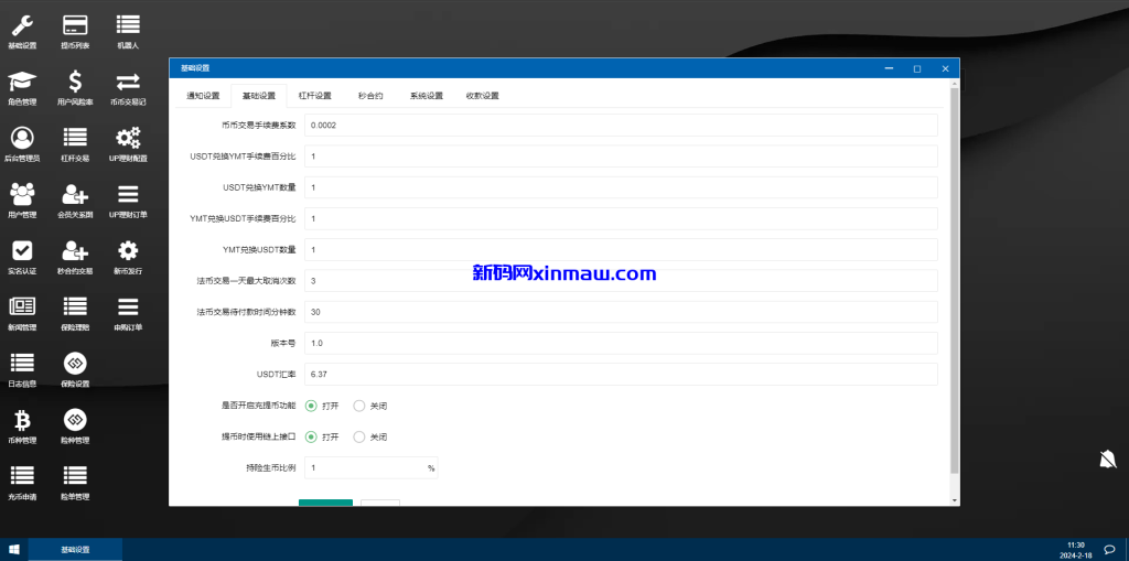 图片[22]-新UI多语言海外交易所/永续合约/秒合约/锁仓挖矿/前端uniapp-新码网