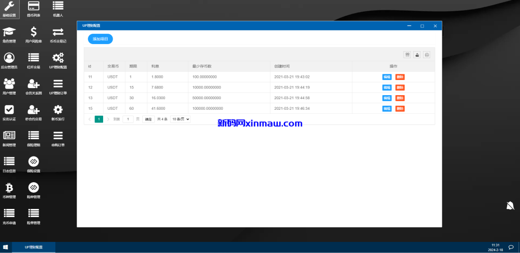 图片[26]-新UI多语言海外交易所/永续合约/秒合约/锁仓挖矿/前端uniapp-新码网