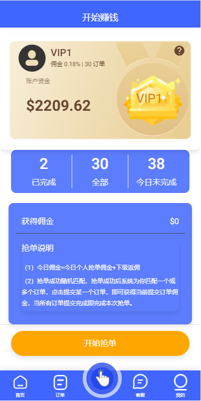 图片[5]-多语言抢单刷单系统/卡单抢单/订单自动匹配系统-新码网