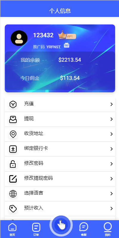 图片[7]-多语言抢单刷单系统/卡单抢单/订单自动匹配系统-新码网