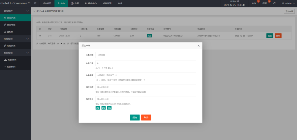 图片[11]-多语言抢单刷单系统/卡单抢单/订单自动匹配系统-新码网