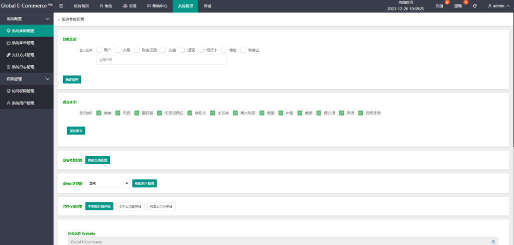 图片[13]-多语言抢单刷单系统/卡单抢单/订单自动匹配系统-新码网