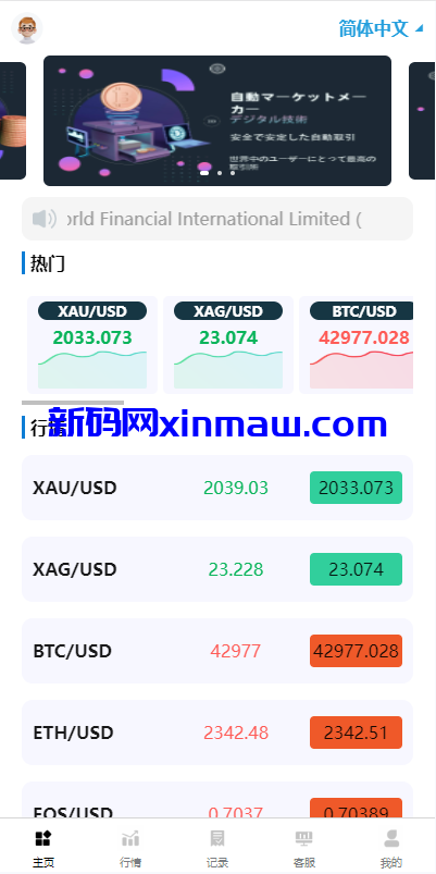 图片[2]-多语言微盘系统/虚拟币秒合约微交易/前端uniapp-新码网