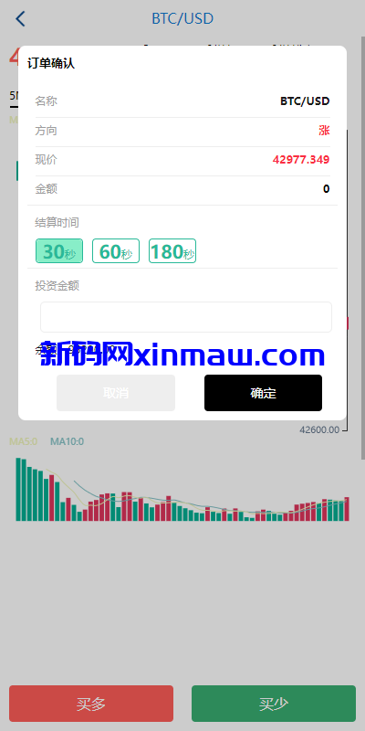 图片[8]-多语言微盘系统/虚拟币秒合约微交易/前端uniapp-新码网
