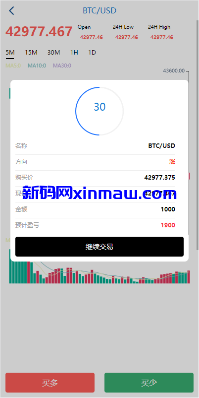 图片[9]-多语言微盘系统/虚拟币秒合约微交易/前端uniapp-新码网