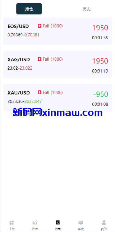 图片[5]-多语言微盘系统/虚拟币秒合约微交易/前端uniapp-新码网