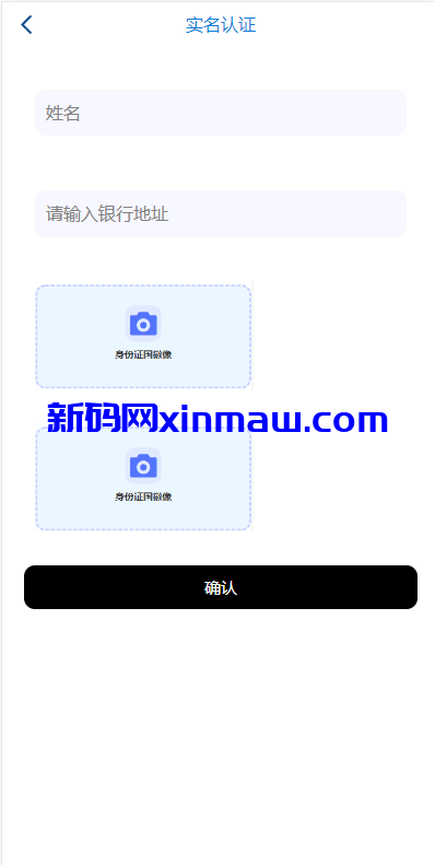 图片[15]-多语言微盘系统/虚拟币秒合约微交易/前端uniapp-新码网