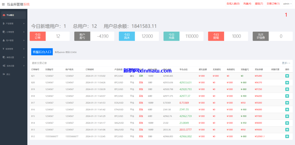 图片[14]-多语言微盘系统/虚拟币秒合约微交易/前端uniapp-新码网