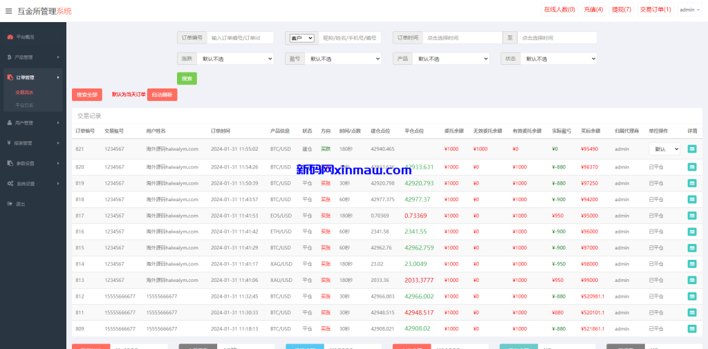 图片[18]-多语言微盘系统/虚拟币秒合约微交易/前端uniapp-新码网