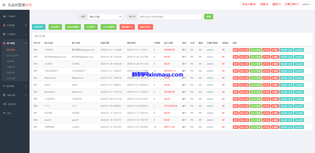 图片[19]-多语言微盘系统/虚拟币秒合约微交易/前端uniapp-新码网