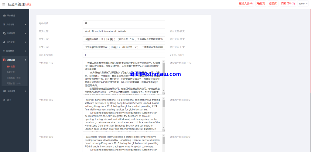 图片[16]-多语言微盘系统/虚拟币秒合约微交易/前端uniapp-新码网