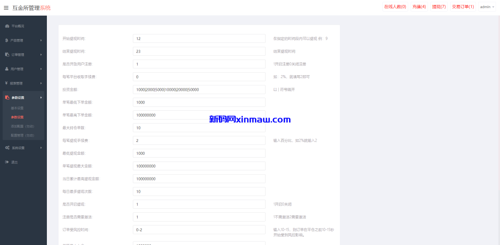图片[17]-多语言微盘系统/虚拟币秒合约微交易/前端uniapp-新码网