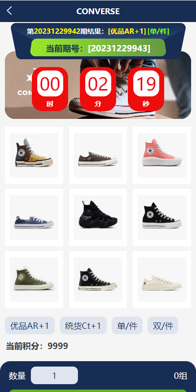 图片[5]-多语言海外伪商城刷单系统/CP快三/带预设/订单自动匹配-新码网