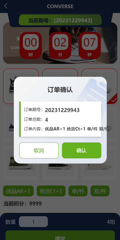 图片[6]-多语言海外伪商城刷单系统/CP快三/带预设/订单自动匹配-新码网