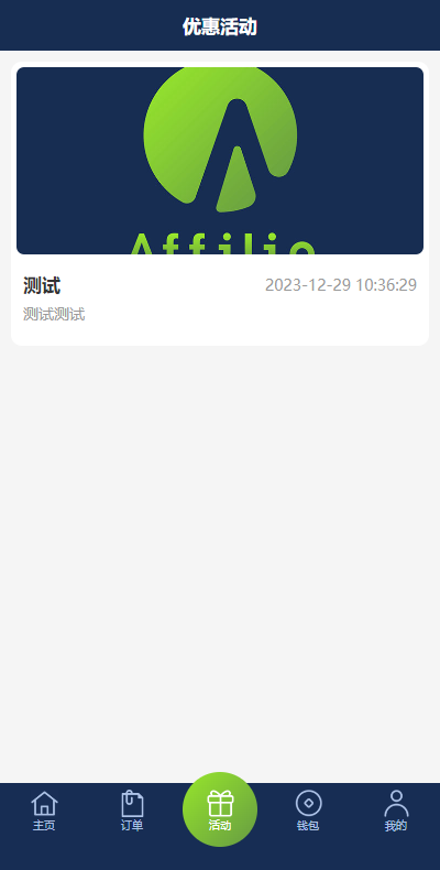 图片[8]-多语言海外伪商城刷单系统/CP快三/带预设/订单自动匹配-新码网