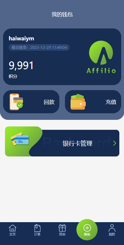 图片[9]-多语言海外伪商城刷单系统/CP快三/带预设/订单自动匹配-新码网