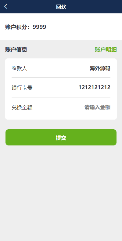 图片[10]-多语言海外伪商城刷单系统/CP快三/带预设/订单自动匹配-新码网