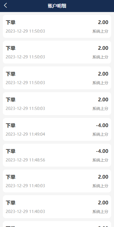 图片[13]-多语言海外伪商城刷单系统/CP快三/带预设/订单自动匹配-新码网