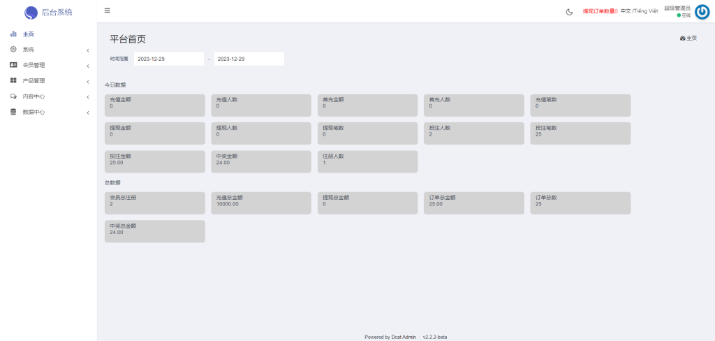 图片[15]-多语言海外伪商城刷单系统/CP快三/带预设/订单自动匹配-新码网