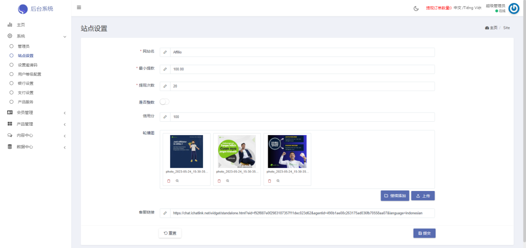 图片[16]-多语言海外伪商城刷单系统/CP快三/带预设/订单自动匹配-新码网
