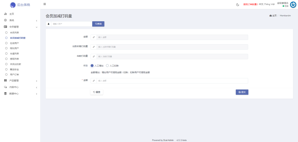图片[20]-多语言海外伪商城刷单系统/CP快三/带预设/订单自动匹配-新码网