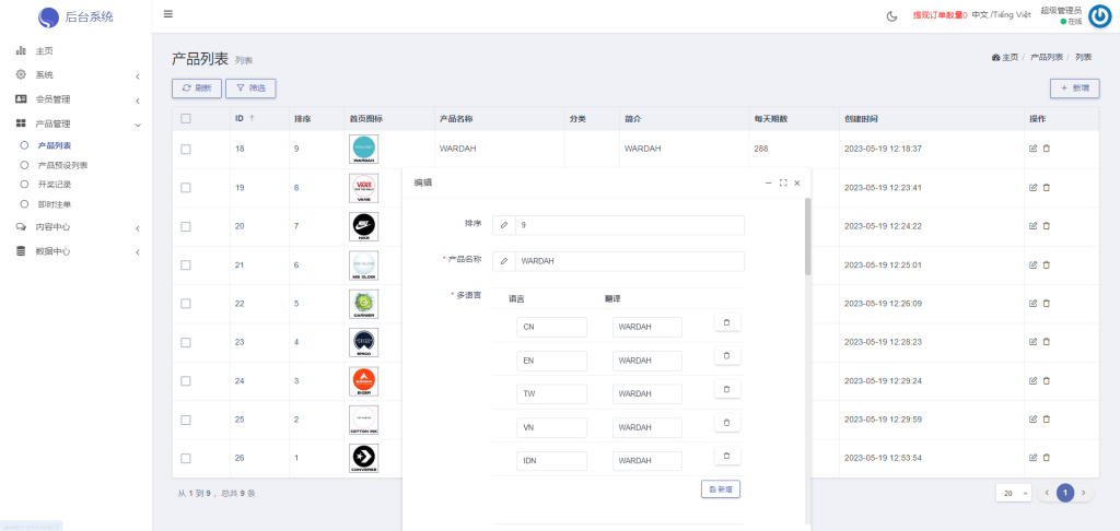 图片[22]-多语言海外伪商城刷单系统/CP快三/带预设/订单自动匹配-新码网