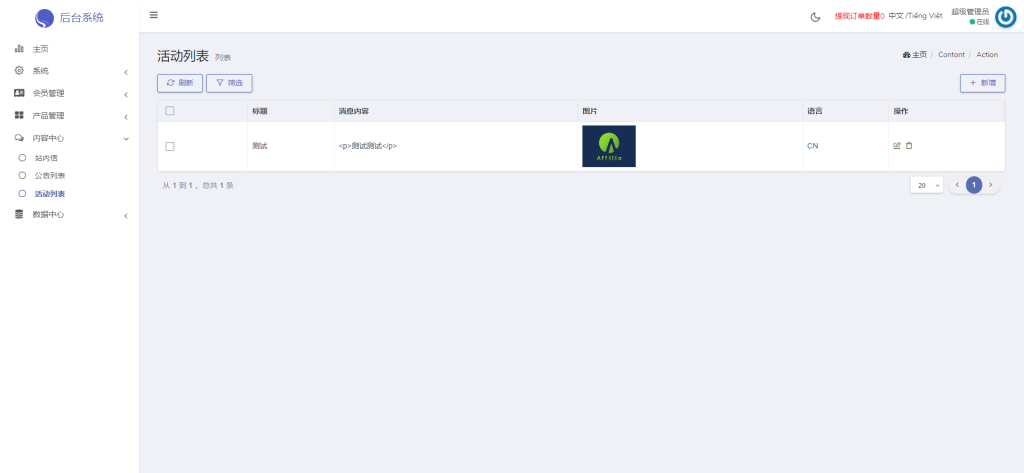 图片[24]-多语言海外伪商城刷单系统/CP快三/带预设/订单自动匹配-新码网