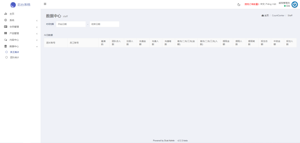 图片[25]-多语言海外伪商城刷单系统/CP快三/带预设/订单自动匹配-新码网