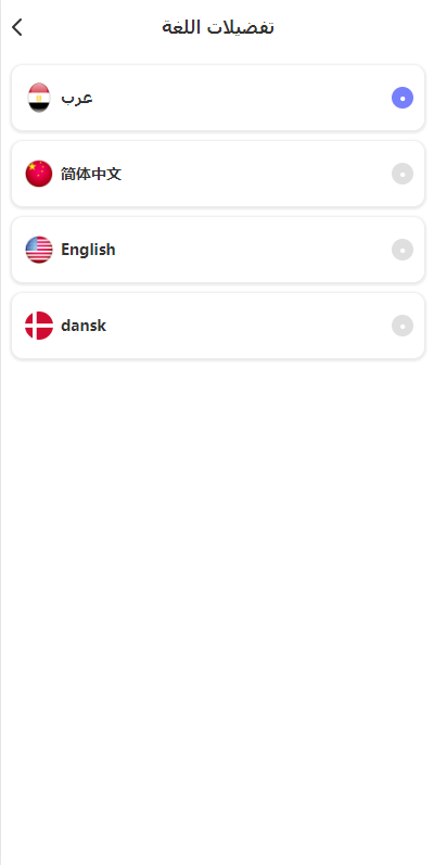 图片[2]-阿拉伯投资理财系统/海外投资众筹系统/前端vue-新码网