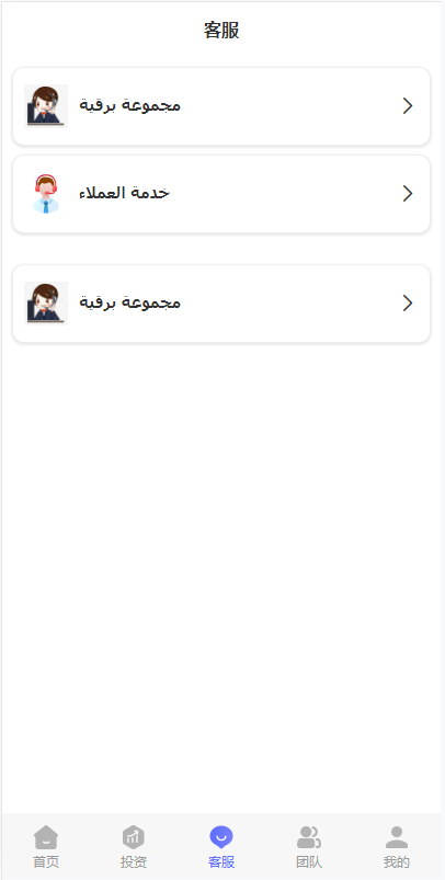 图片[10]-阿拉伯投资理财系统/海外投资众筹系统/前端vue-新码网
