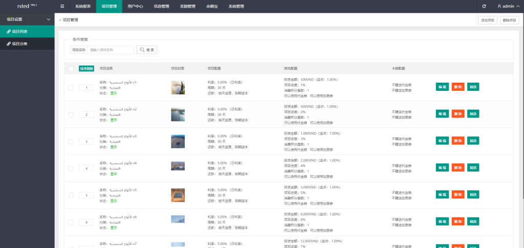 图片[16]-阿拉伯投资理财系统/海外投资众筹系统/前端vue-新码网