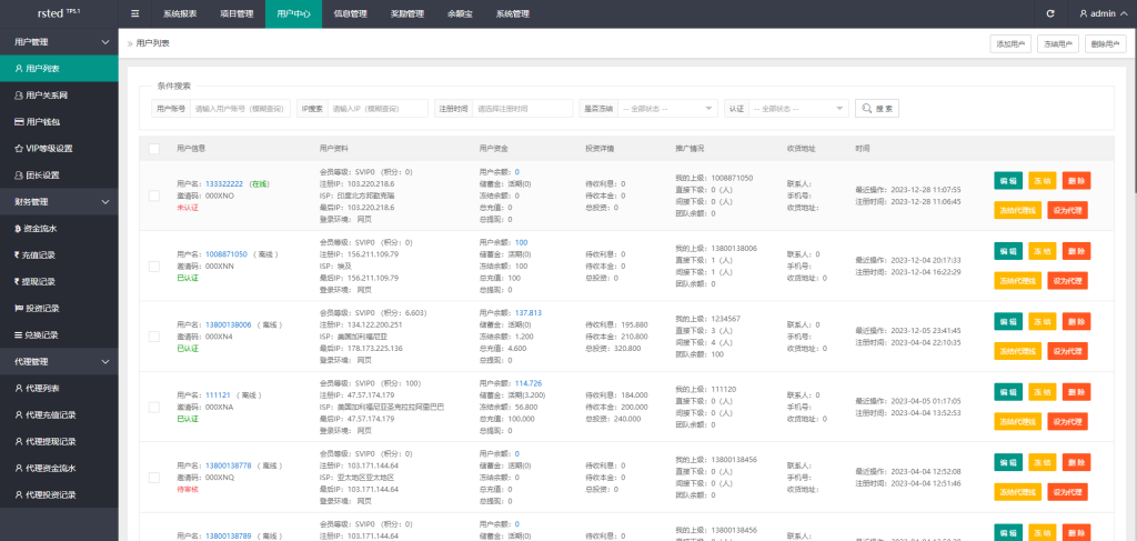 图片[17]-阿拉伯投资理财系统/海外投资众筹系统/前端vue-新码网