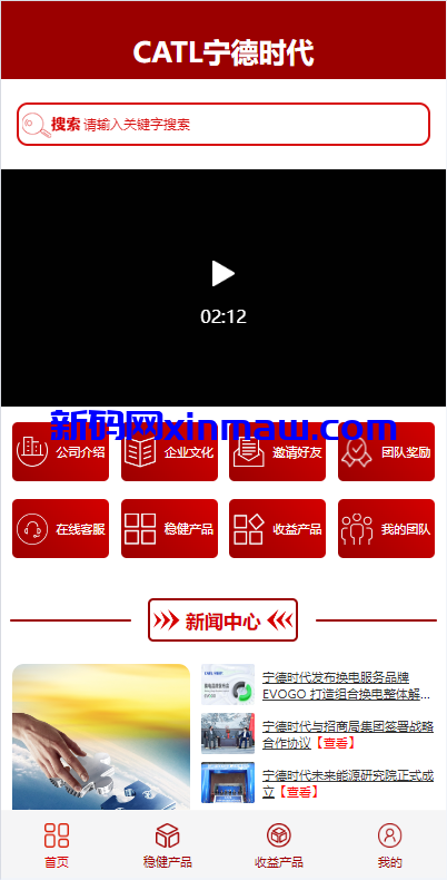 图片[2]-新版UI投资认购理财系统/投资众筹源码/前端uniapp-新码网
