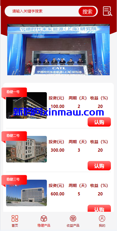 图片[1]-新版UI投资认购理财系统/投资众筹源码/前端uniapp-新码网