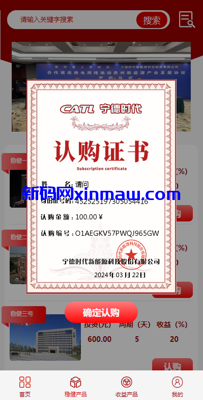 图片[4]-新版UI投资认购理财系统/投资众筹源码/前端uniapp-新码网