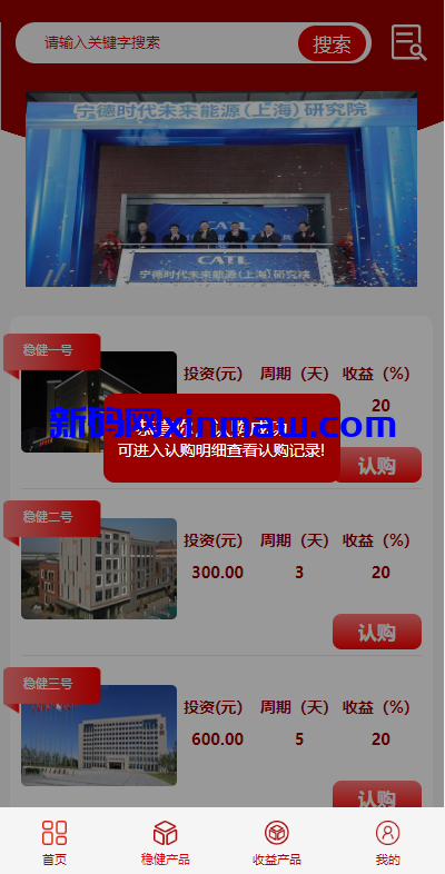 图片[3]-新版UI投资认购理财系统/投资众筹源码/前端uniapp-新码网