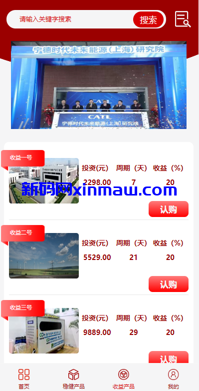 图片[8]-新版UI投资认购理财系统/投资众筹源码/前端uniapp-新码网