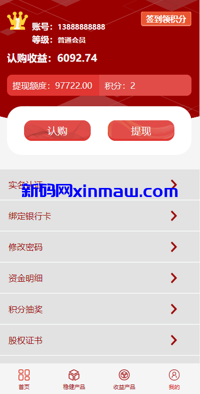 图片[7]-新版UI投资认购理财系统/投资众筹源码/前端uniapp-新码网