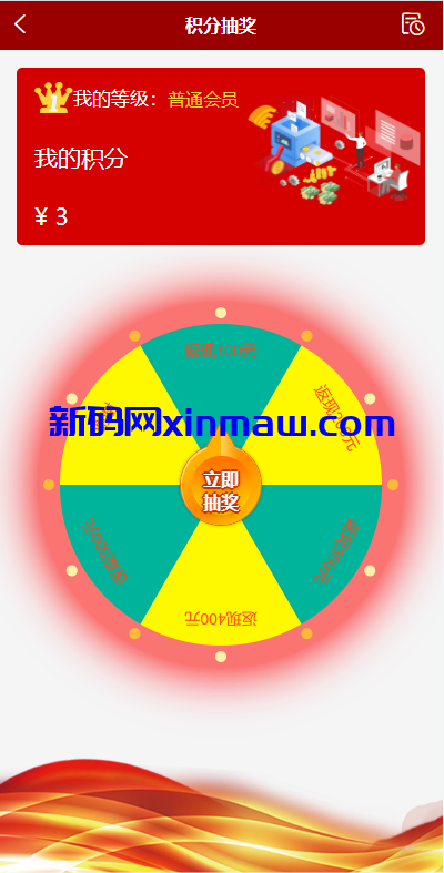 图片[12]-新版UI投资认购理财系统/投资众筹源码/前端uniapp-新码网