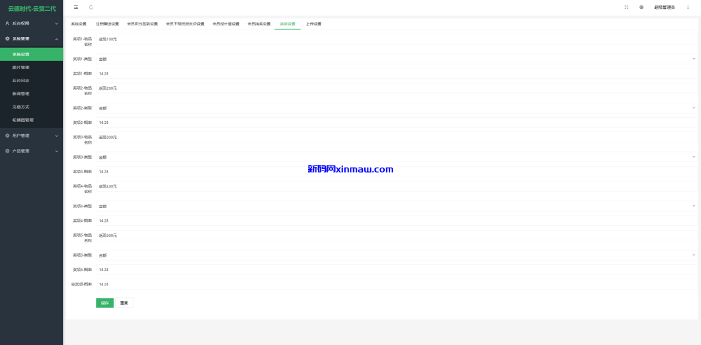 图片[9]-新版UI投资认购理财系统/投资众筹源码/前端uniapp-新码网