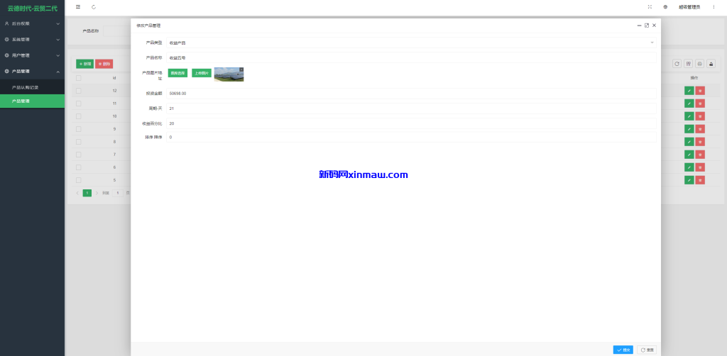 图片[14]-新版UI投资认购理财系统/投资众筹源码/前端uniapp-新码网