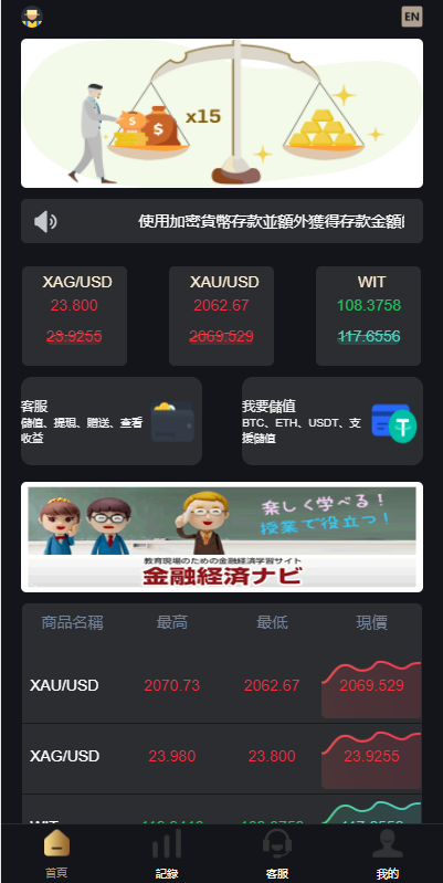 图片[3]-多语言海外微盘系统/外汇期货微交易/时间盘系统-新码网